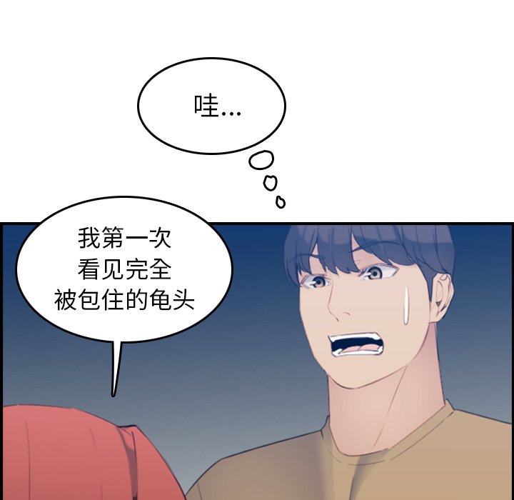 我妈是女大生[h漫]韩漫全集-我妈是女大生-第27章无删减无遮挡章节图片 