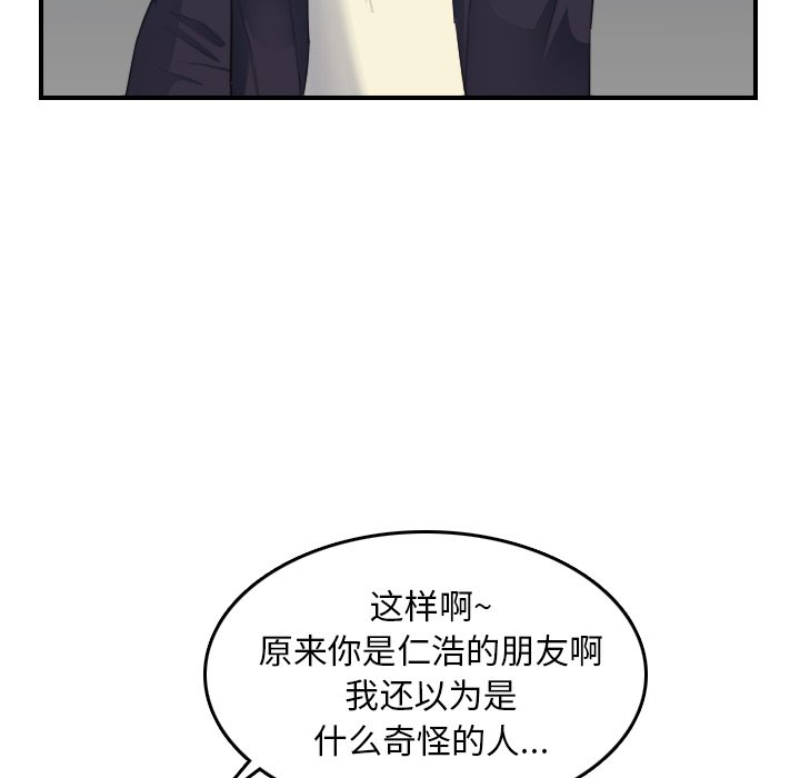 我妈是女大生[h漫]韩漫全集-我妈是女大生-第27章无删减无遮挡章节图片 