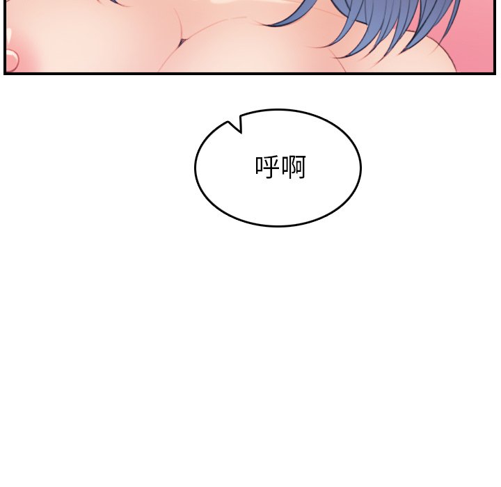 我妈是女大生[h漫]韩漫全集-我妈是女大生-第27章无删减无遮挡章节图片 