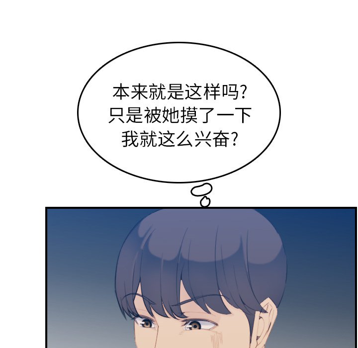 我妈是女大生[h漫]韩漫全集-我妈是女大生-第27章无删减无遮挡章节图片 