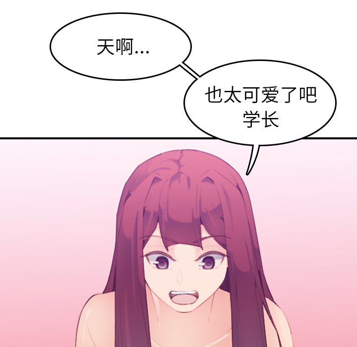 我妈是女大生[h漫]韩漫全集-我妈是女大生-第27章无删减无遮挡章节图片 