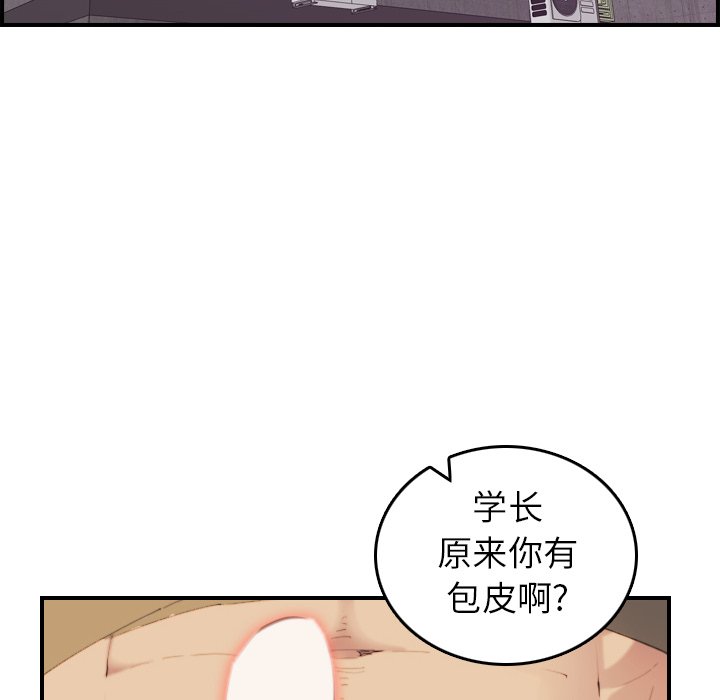 我妈是女大生[h漫]韩漫全集-我妈是女大生-第27章无删减无遮挡章节图片 