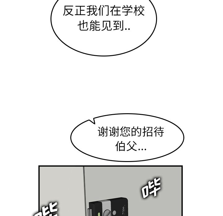 我妈是女大生[h漫]韩漫全集-我妈是女大生-第28章无删减无遮挡章节图片 