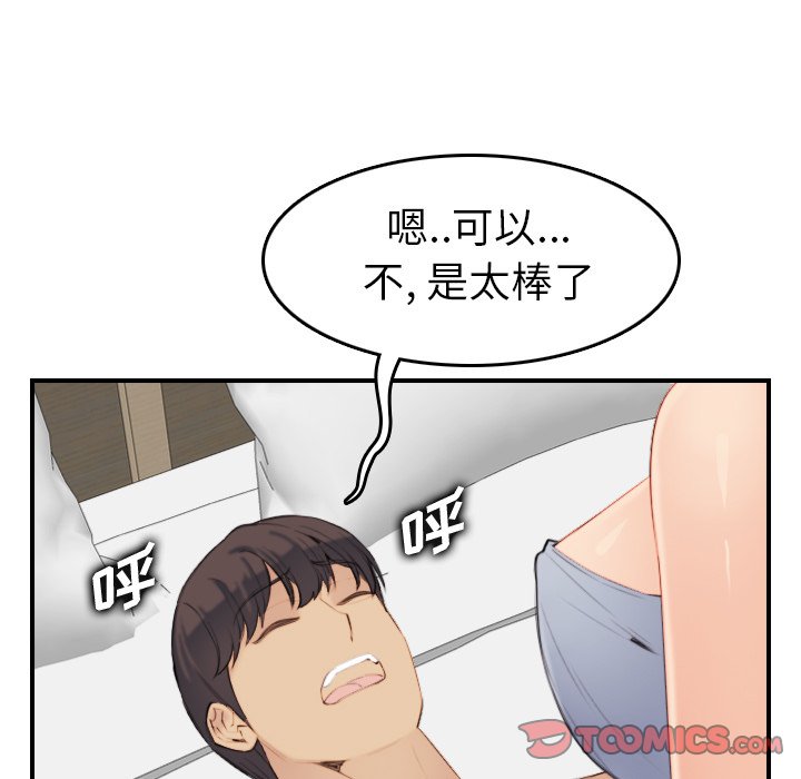 我妈是女大生[h漫]韩漫全集-我妈是女大生-第28章无删减无遮挡章节图片 
