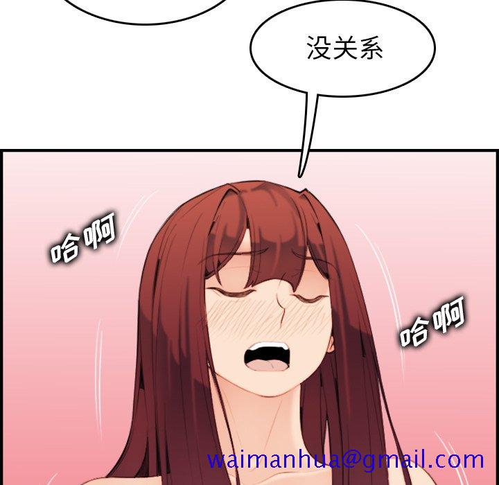 我妈是女大生[h漫]韩漫全集-我妈是女大生-第28章无删减无遮挡章节图片 
