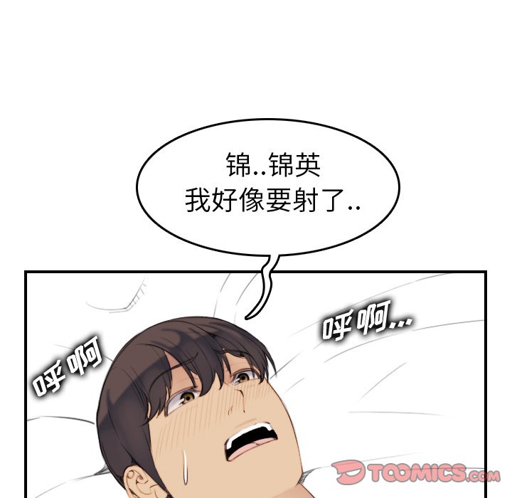 我妈是女大生[h漫]韩漫全集-我妈是女大生-第28章无删减无遮挡章节图片 