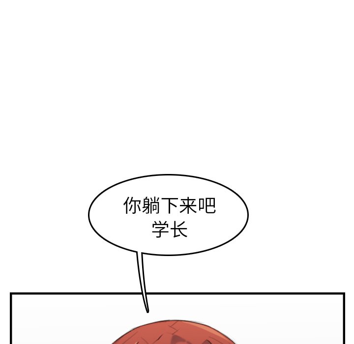 我妈是女大生[h漫]韩漫全集-我妈是女大生-第28章无删减无遮挡章节图片 