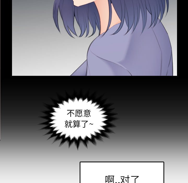 我妈是女大生[h漫]韩漫全集-我妈是女大生-第28章无删减无遮挡章节图片 