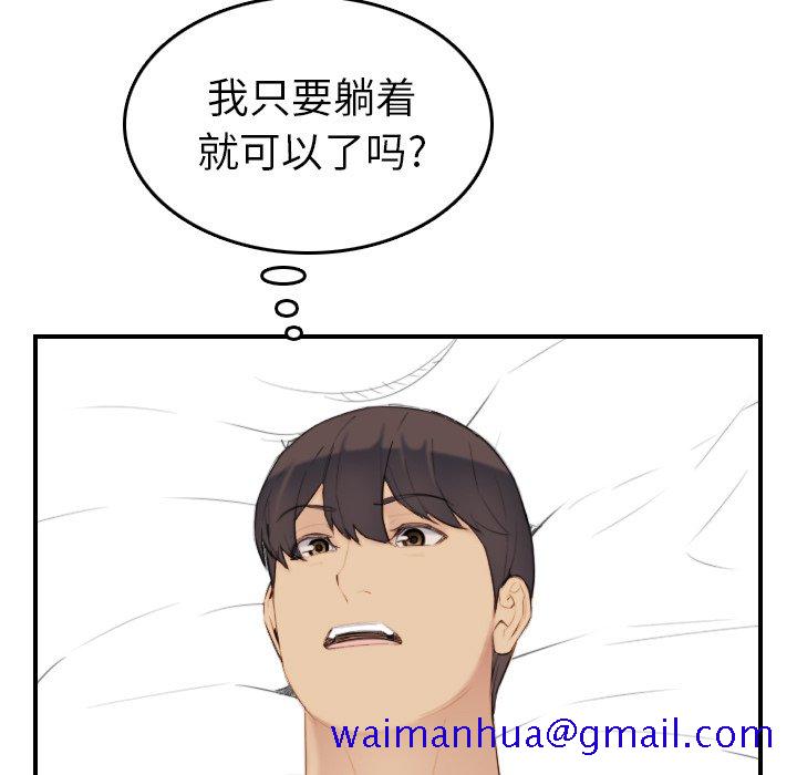 我妈是女大生[h漫]韩漫全集-我妈是女大生-第28章无删减无遮挡章节图片 