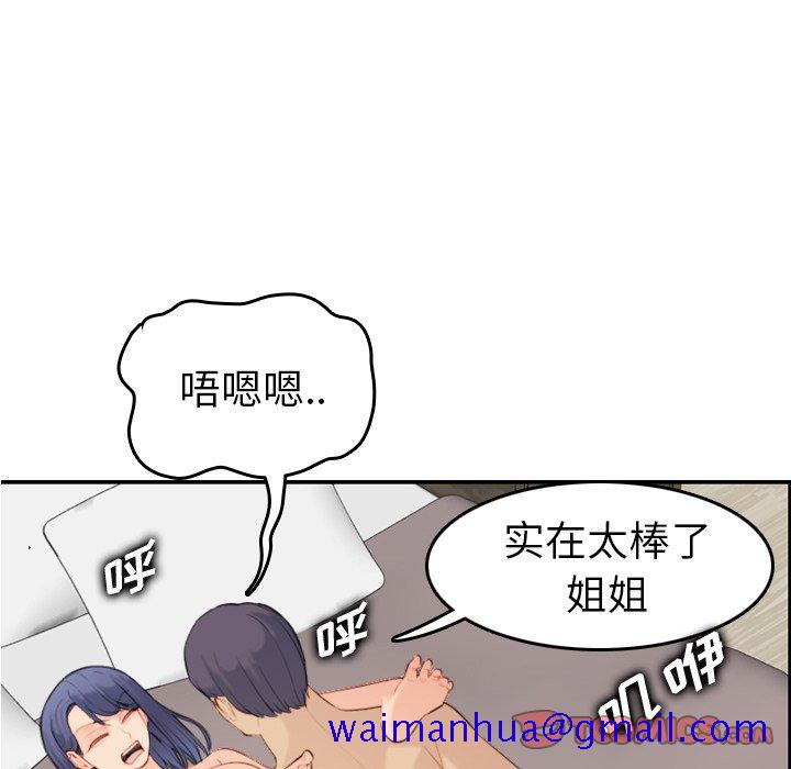 我妈是女大生[h漫]韩漫全集-我妈是女大生-第28章无删减无遮挡章节图片 