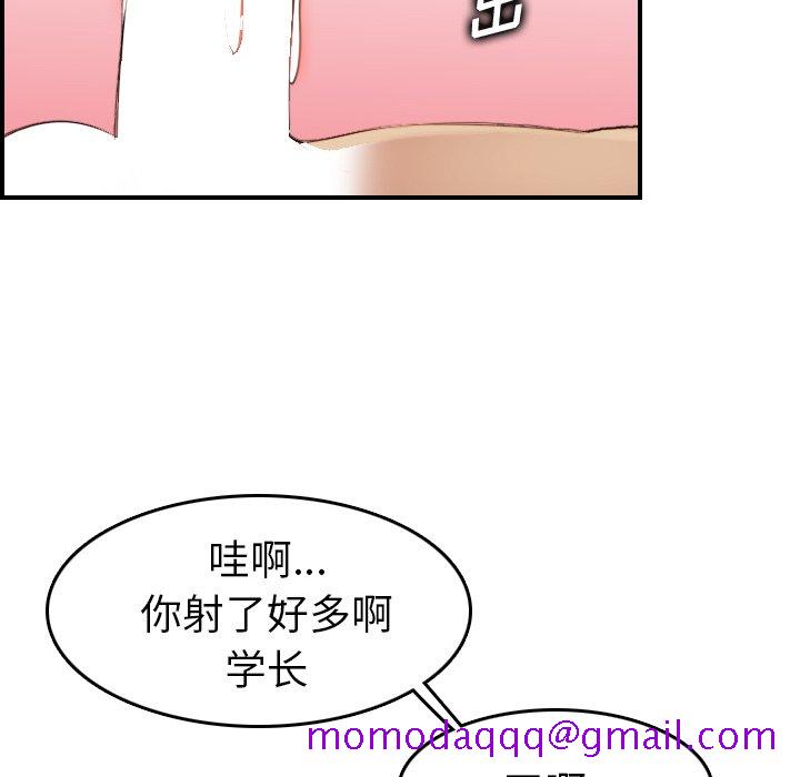 我妈是女大生[h漫]韩漫全集-我妈是女大生-第28章无删减无遮挡章节图片 