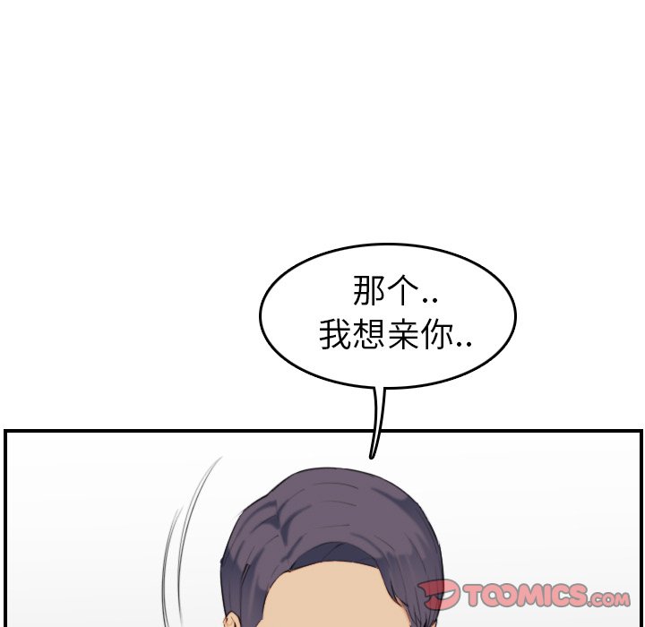 我妈是女大生[h漫]韩漫全集-我妈是女大生-第28章无删减无遮挡章节图片 