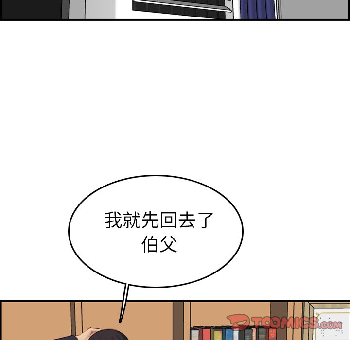 我妈是女大生[h漫]韩漫全集-我妈是女大生-第28章无删减无遮挡章节图片 