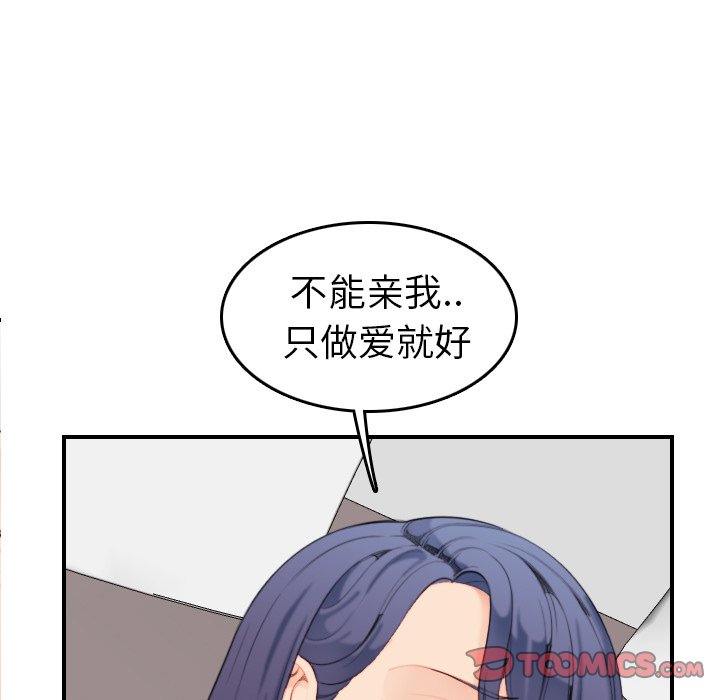 我妈是女大生[h漫]韩漫全集-我妈是女大生-第28章无删减无遮挡章节图片 
