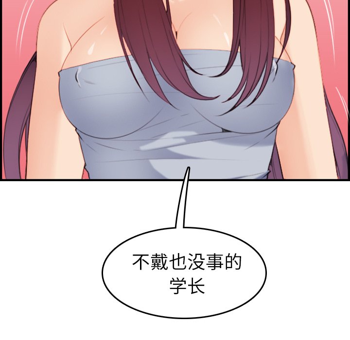 我妈是女大生[h漫]韩漫全集-我妈是女大生-第28章无删减无遮挡章节图片 