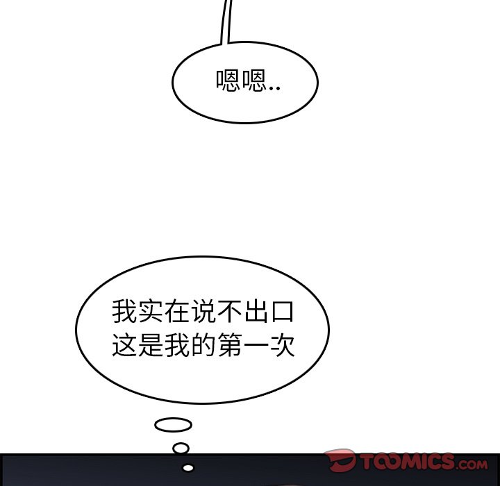 我妈是女大生[h漫]韩漫全集-我妈是女大生-第28章无删减无遮挡章节图片 