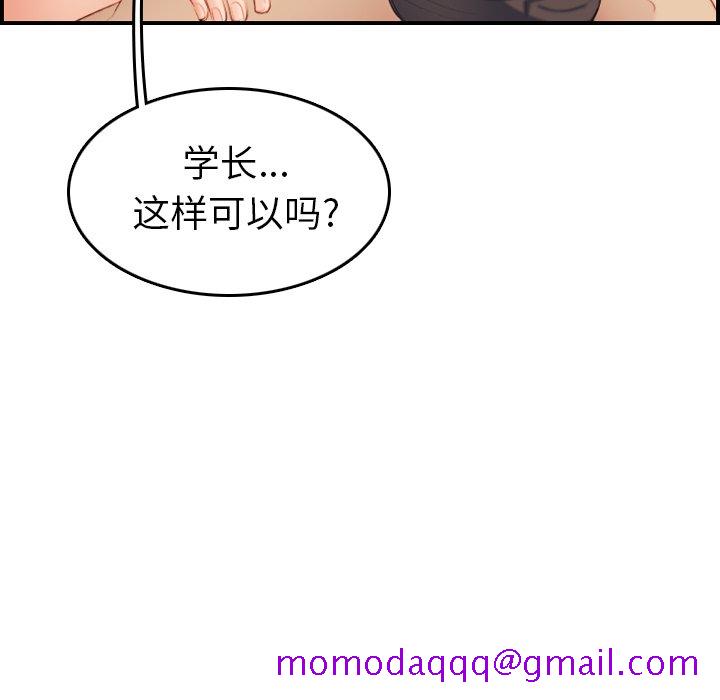 我妈是女大生[h漫]韩漫全集-我妈是女大生-第28章无删减无遮挡章节图片 