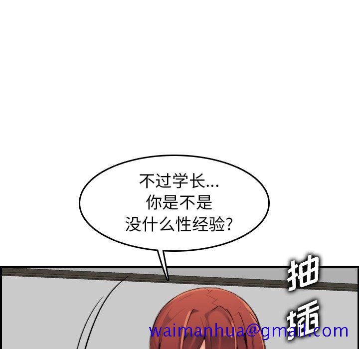 我妈是女大生[h漫]韩漫全集-我妈是女大生-第28章无删减无遮挡章节图片 