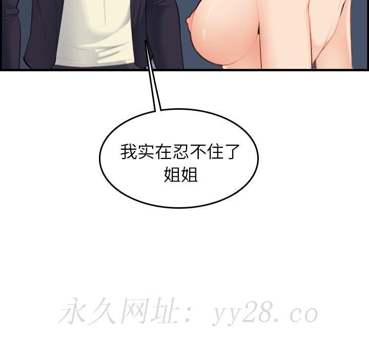 我妈是女大生[h漫]韩漫全集-我妈是女大生-第29章无删减无遮挡章节图片 