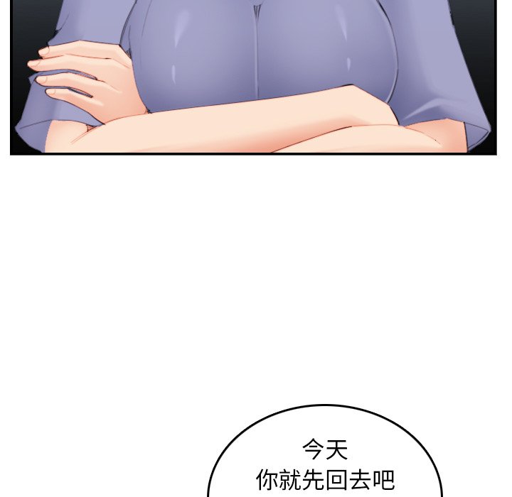 我妈是女大生[h漫]韩漫全集-我妈是女大生-第29章无删减无遮挡章节图片 
