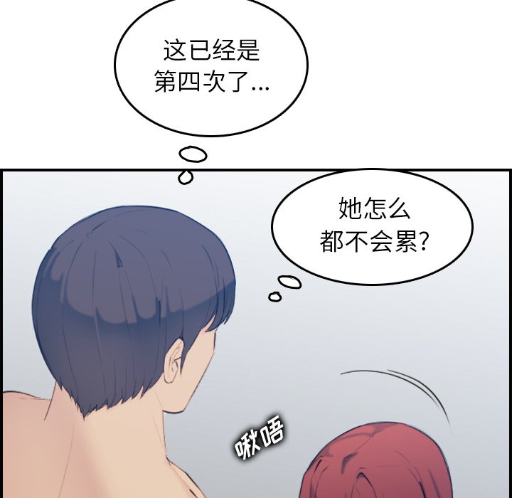 我妈是女大生[h漫]韩漫全集-我妈是女大生-第29章无删减无遮挡章节图片 