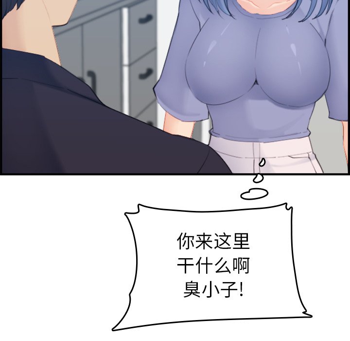 我妈是女大生[h漫]韩漫全集-我妈是女大生-第29章无删减无遮挡章节图片 