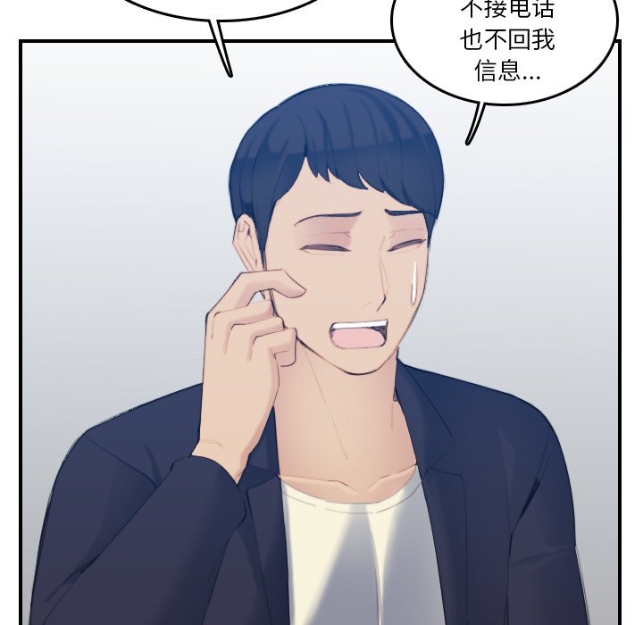 我妈是女大生[h漫]韩漫全集-我妈是女大生-第29章无删减无遮挡章节图片 
