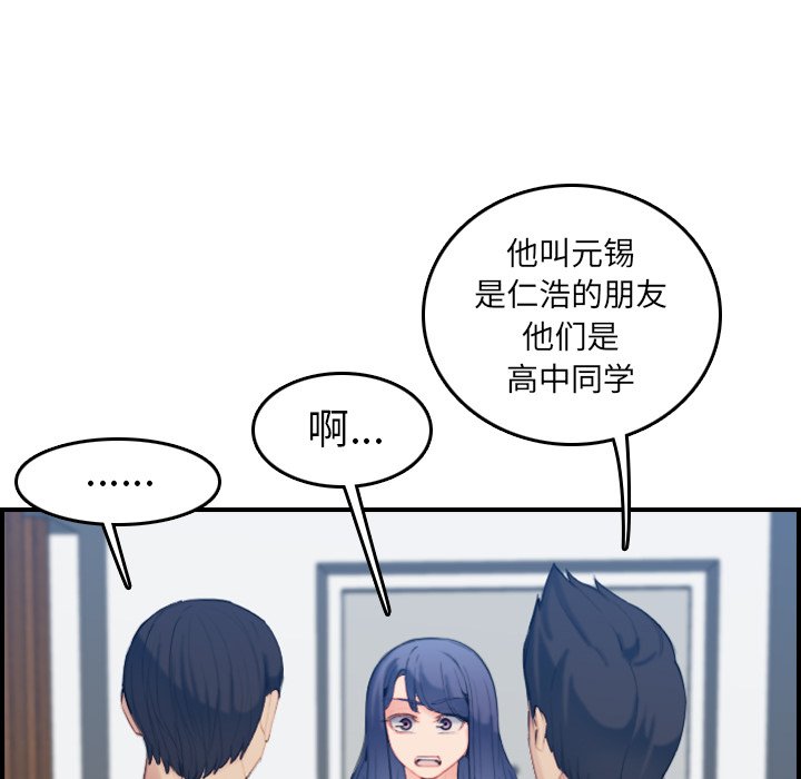 我妈是女大生[h漫]韩漫全集-我妈是女大生-第29章无删减无遮挡章节图片 