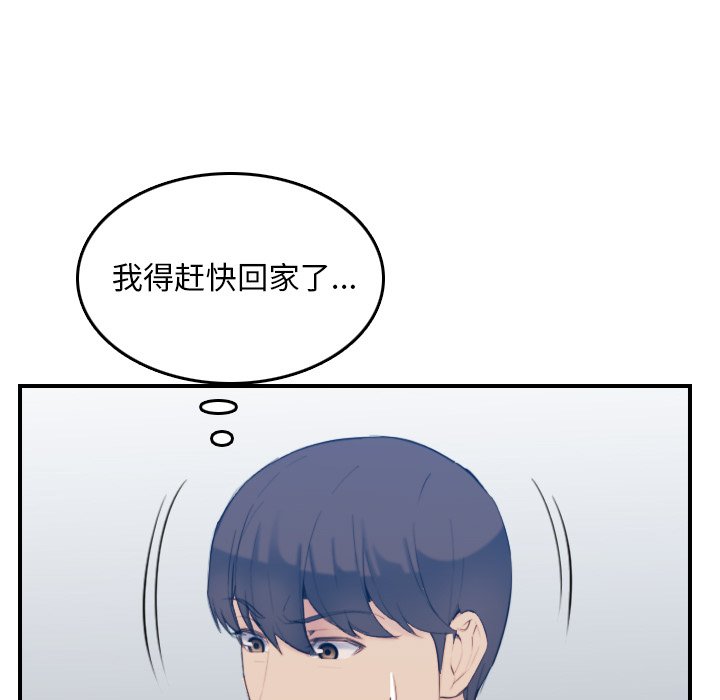 我妈是女大生[h漫]韩漫全集-我妈是女大生-第29章无删减无遮挡章节图片 