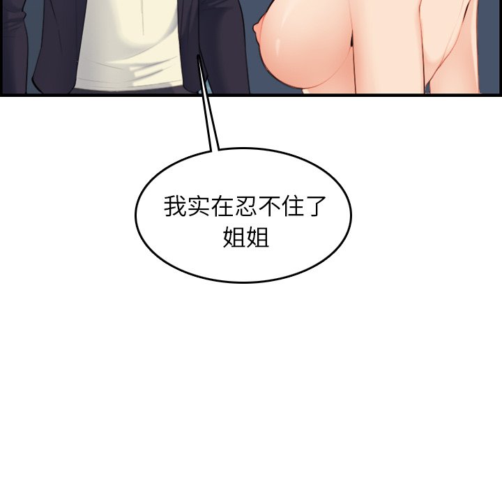 我妈是女大生[h漫]韩漫全集-我妈是女大生-第29章无删减无遮挡章节图片 