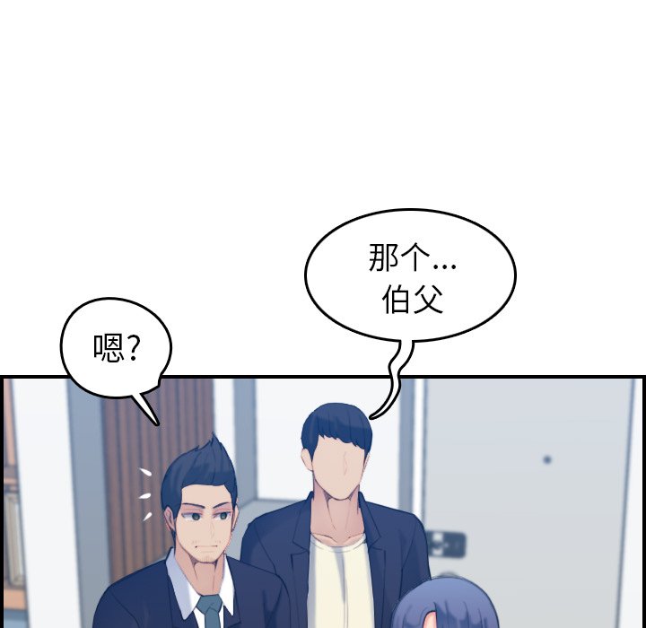 我妈是女大生[h漫]韩漫全集-我妈是女大生-第29章无删减无遮挡章节图片 