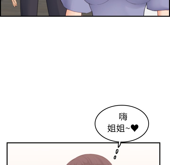我妈是女大生[h漫]韩漫全集-我妈是女大生-第29章无删减无遮挡章节图片 