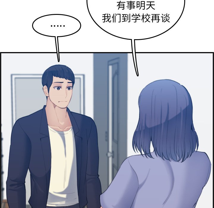 我妈是女大生[h漫]韩漫全集-我妈是女大生-第29章无删减无遮挡章节图片 