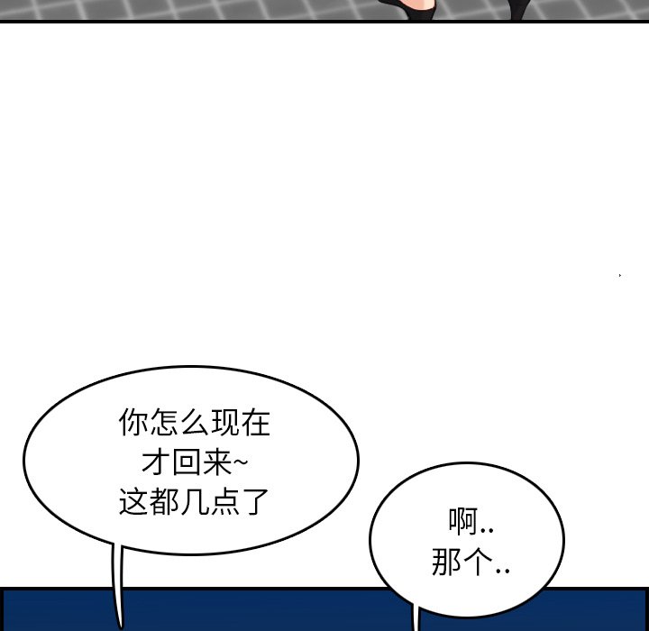 我妈是女大生[h漫]韩漫全集-我妈是女大生-第29章无删减无遮挡章节图片 