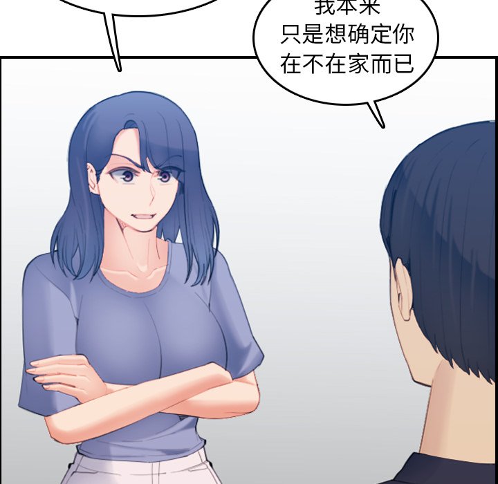 我妈是女大生[h漫]韩漫全集-我妈是女大生-第29章无删减无遮挡章节图片 