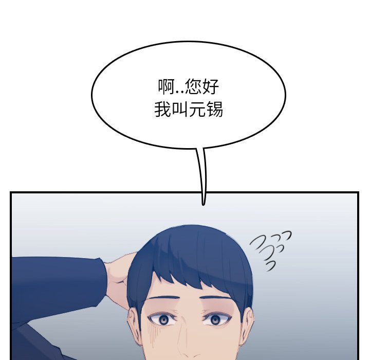 我妈是女大生[h漫]韩漫全集-我妈是女大生-第29章无删减无遮挡章节图片 