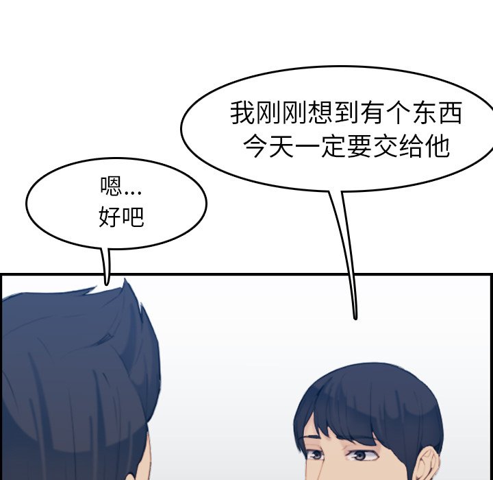 我妈是女大生[h漫]韩漫全集-我妈是女大生-第29章无删减无遮挡章节图片 