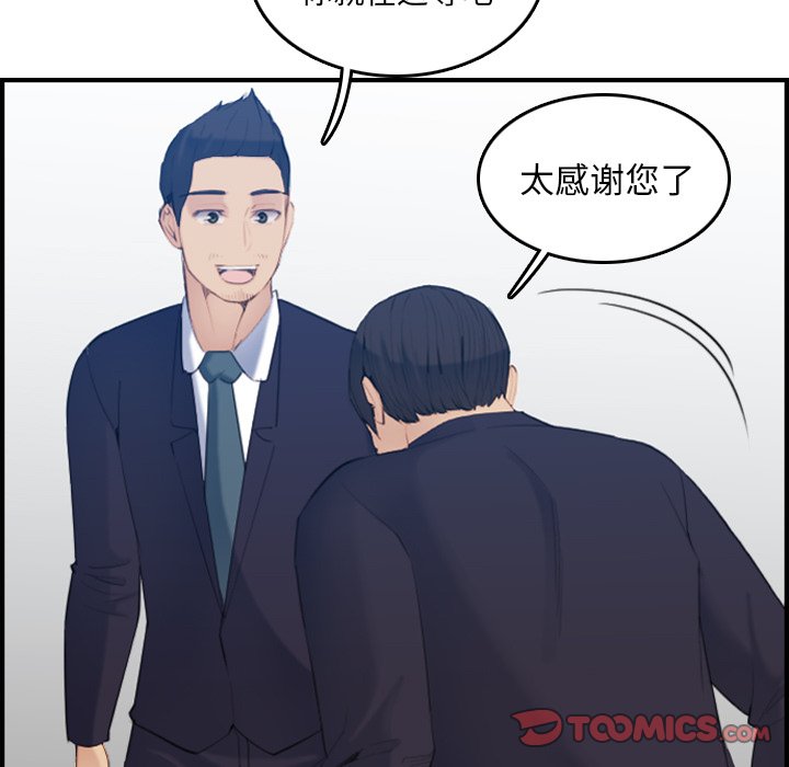 我妈是女大生[h漫]韩漫全集-我妈是女大生-第29章无删减无遮挡章节图片 