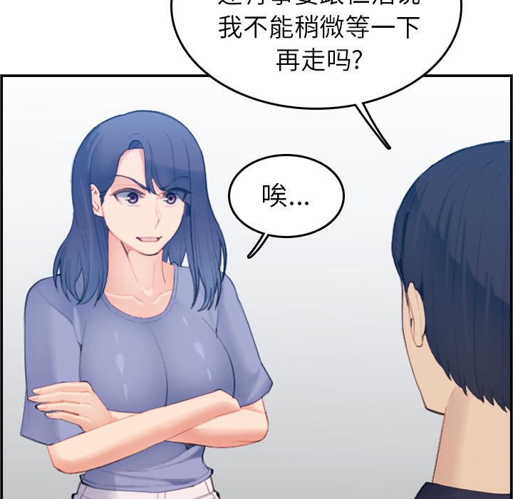 我妈是女大生[h漫]韩漫全集-我妈是女大生-第29章无删减无遮挡章节图片 