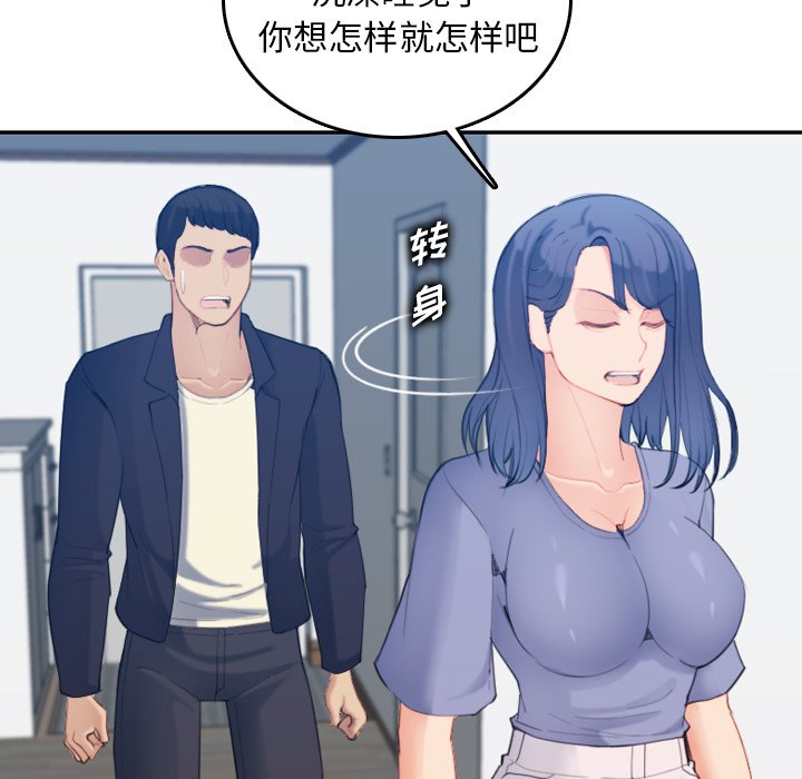 我妈是女大生[h漫]韩漫全集-我妈是女大生-第29章无删减无遮挡章节图片 