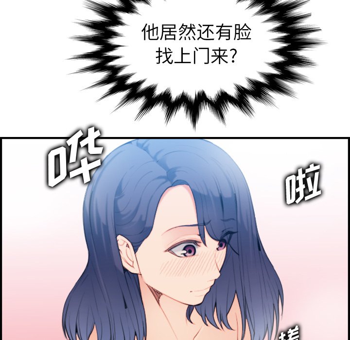 我妈是女大生[h漫]韩漫全集-我妈是女大生-第29章无删减无遮挡章节图片 