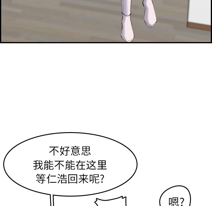 我妈是女大生[h漫]韩漫全集-我妈是女大生-第29章无删减无遮挡章节图片 