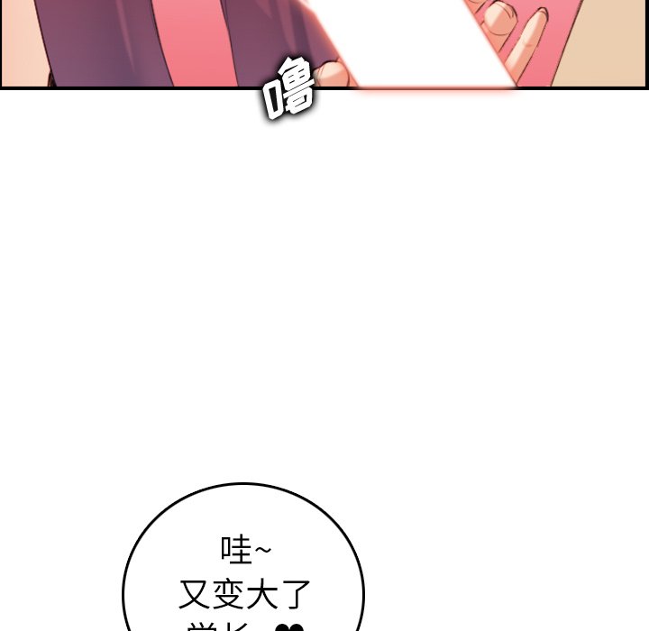 我妈是女大生[h漫]韩漫全集-我妈是女大生-第29章无删减无遮挡章节图片 