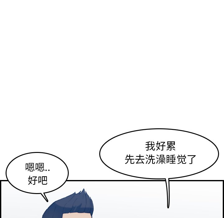 我妈是女大生[h漫]韩漫全集-我妈是女大生-第29章无删减无遮挡章节图片 