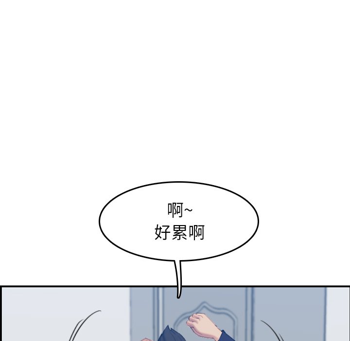 我妈是女大生[h漫]韩漫全集-我妈是女大生-第29章无删减无遮挡章节图片 
