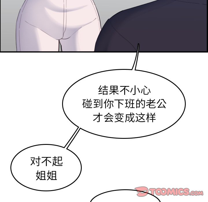 我妈是女大生[h漫]韩漫全集-我妈是女大生-第29章无删减无遮挡章节图片 