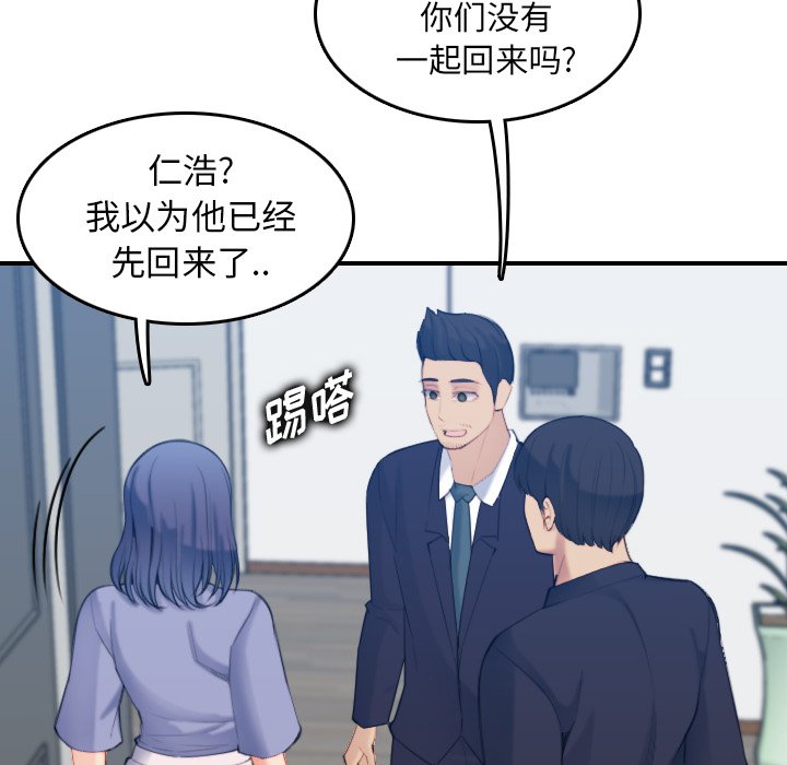 我妈是女大生[h漫]韩漫全集-我妈是女大生-第29章无删减无遮挡章节图片 