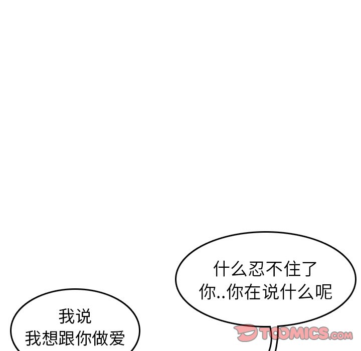 我妈是女大生[h漫]韩漫全集-我妈是女大生-第30章无删减无遮挡章节图片 