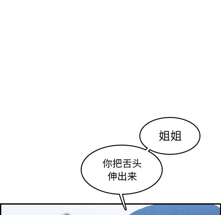 我妈是女大生[h漫]韩漫全集-我妈是女大生-第30章无删减无遮挡章节图片 