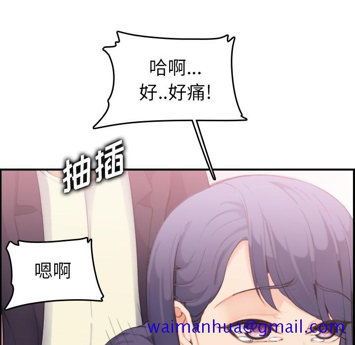 我妈是女大生[h漫]韩漫全集-我妈是女大生-第30章无删减无遮挡章节图片 